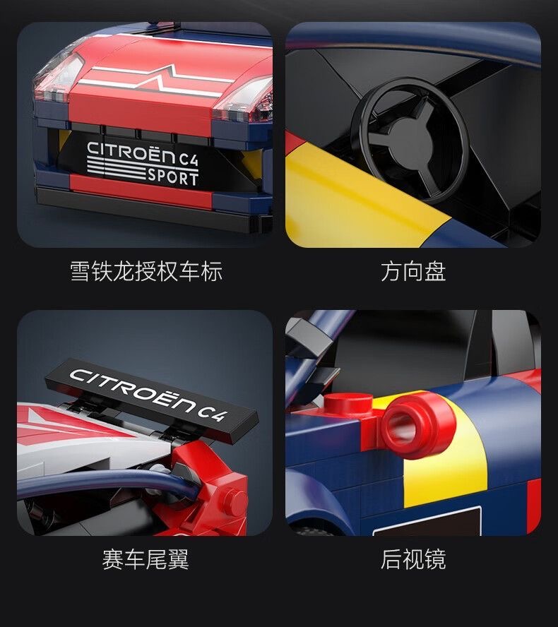 CADA C55033 2008 Citroen C4 WRC - YWOBB