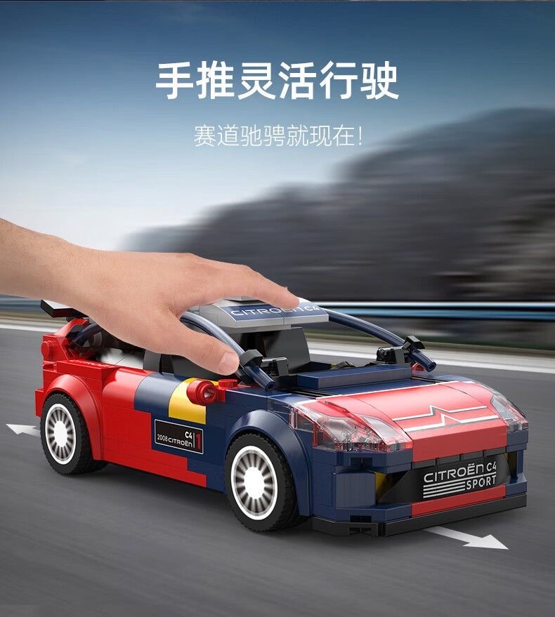 CADA C55033 2008 Citroen C4 WRC - YWOBB