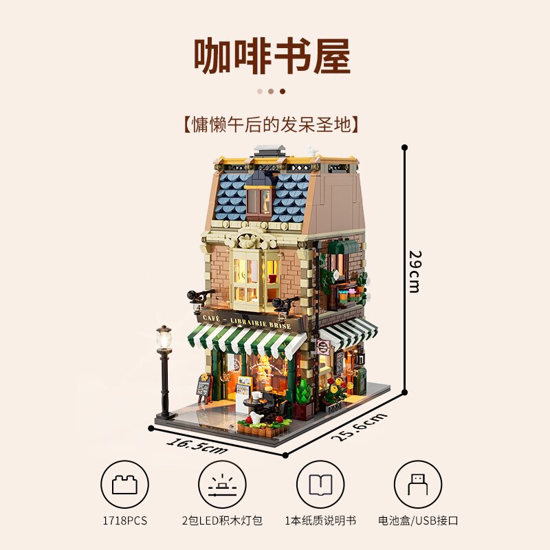 FunWhole F9031 Coffee Bookstore - YWOBB