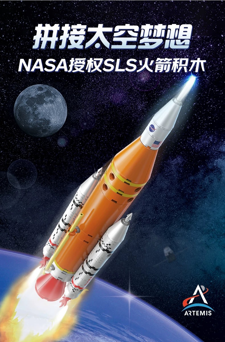 CADA C56049 NASA SLS Artemis Rocket - YWOBB