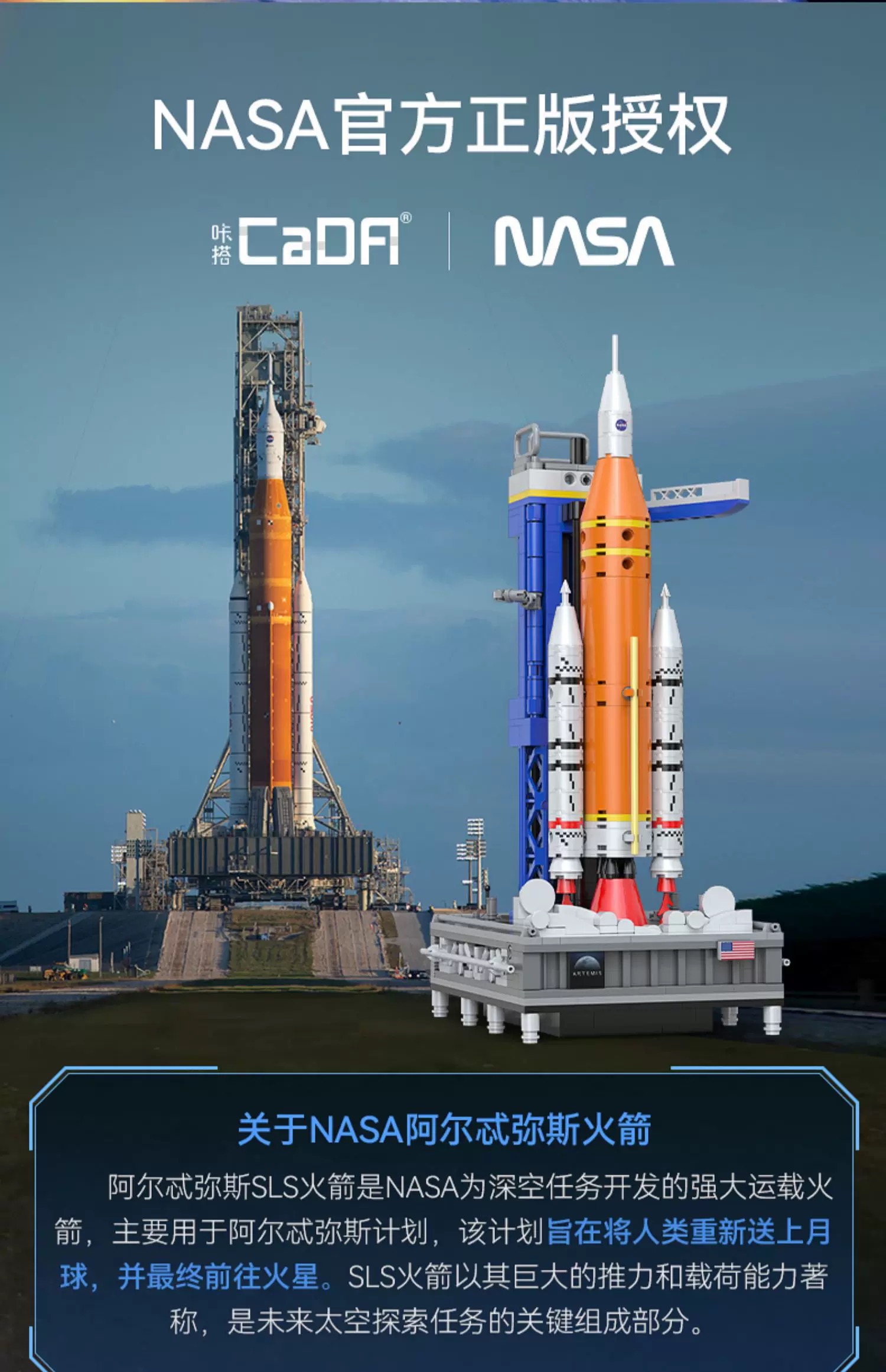 CADA C56049 NASA SLS Artemis Rocket - YWOBB
