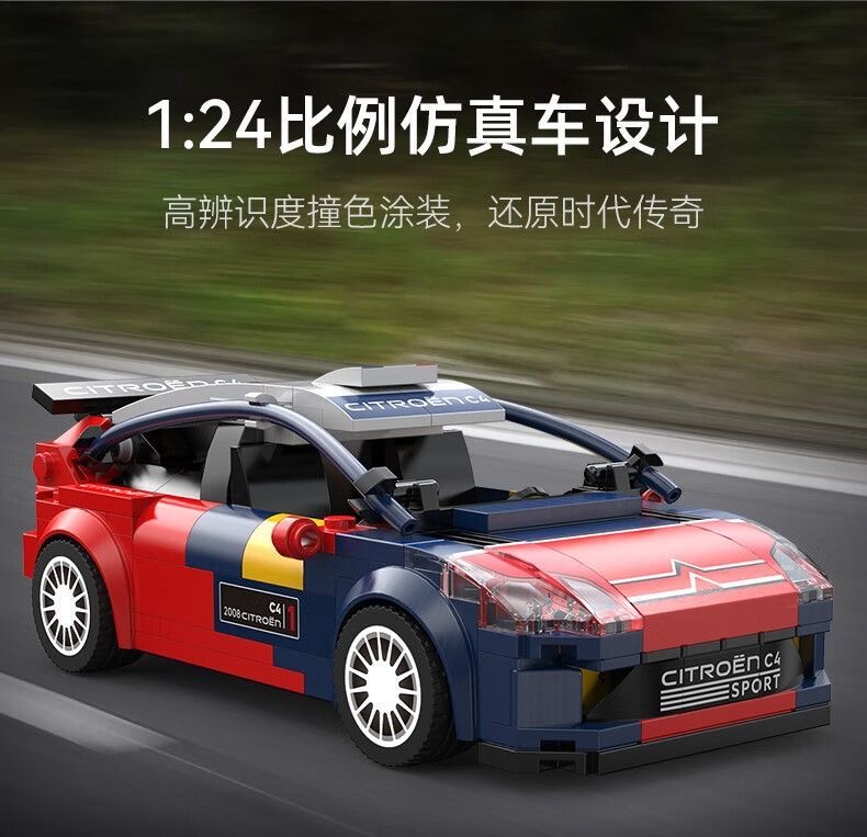 CADA C55033 2008 Citroen C4 WRC - YWOBB