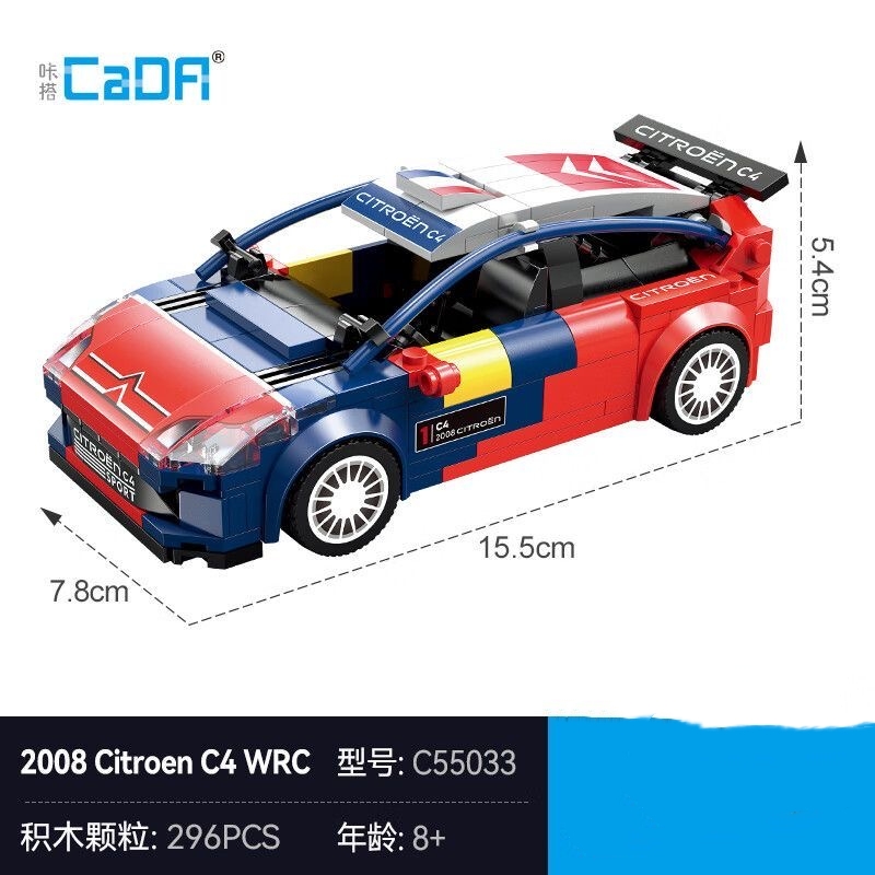 CADA C55033 2008 Citroen C4 WRC - YWOBB