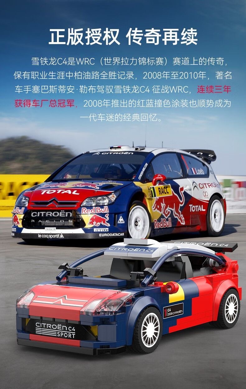 CADA C55033 2008 Citroen C4 WRC - YWOBB