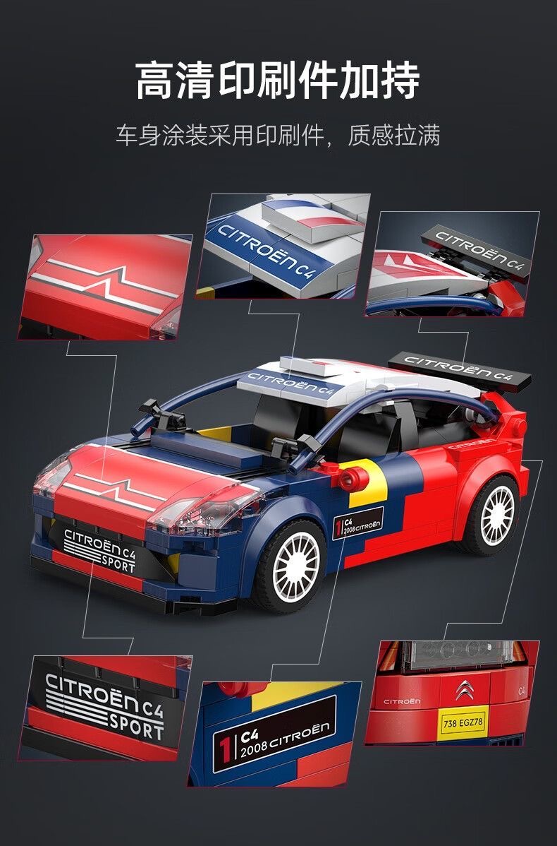 CADA C55033 2008 Citroen C4 WRC - YWOBB