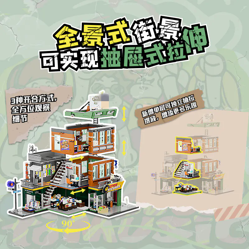 FunWhole F9058 Record Store - YWOBB