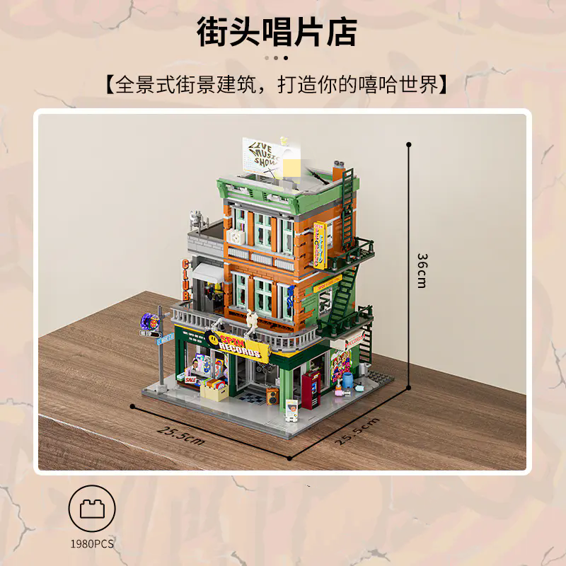 FunWhole F9058 Record Store - YWOBB