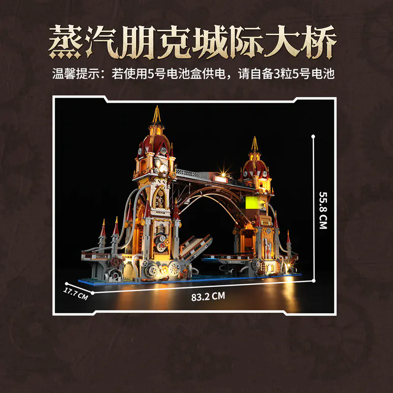 FunWhole F9047 Steampunk City Bridge - YWOBB