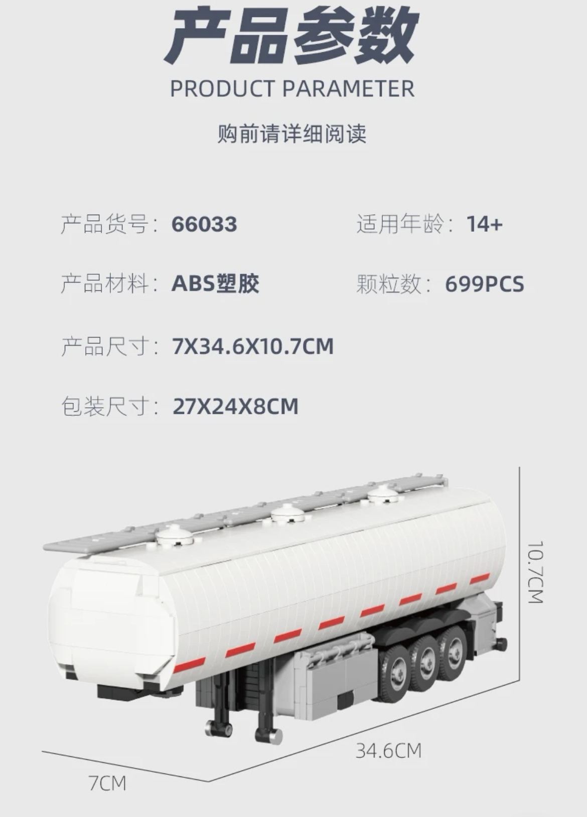 Xbert 66033 FUEL TANK TRAILER - YWOBB