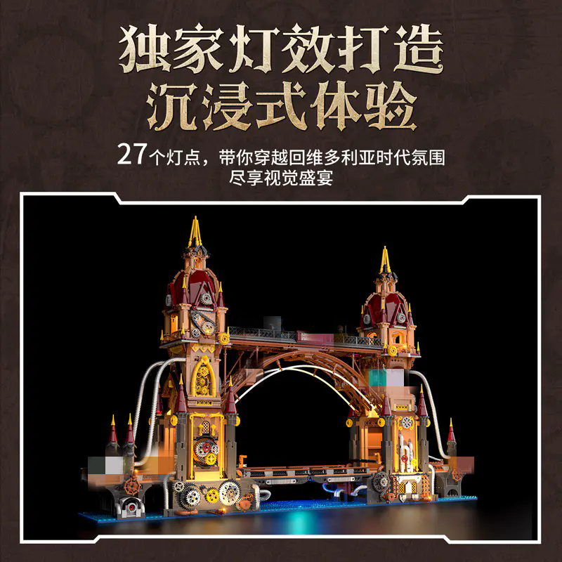 FunWhole F9047 Steampunk City Bridge - YWOBB