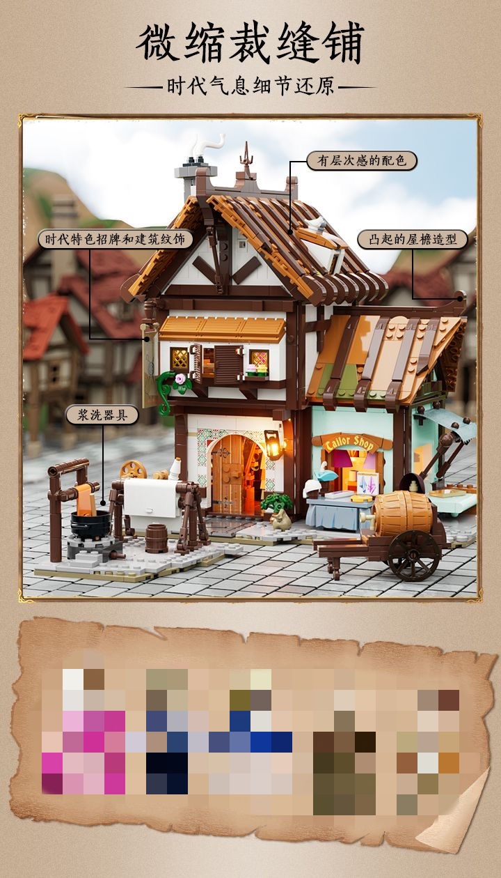 FunWhole F9038 Tailor Shop - YWOBB