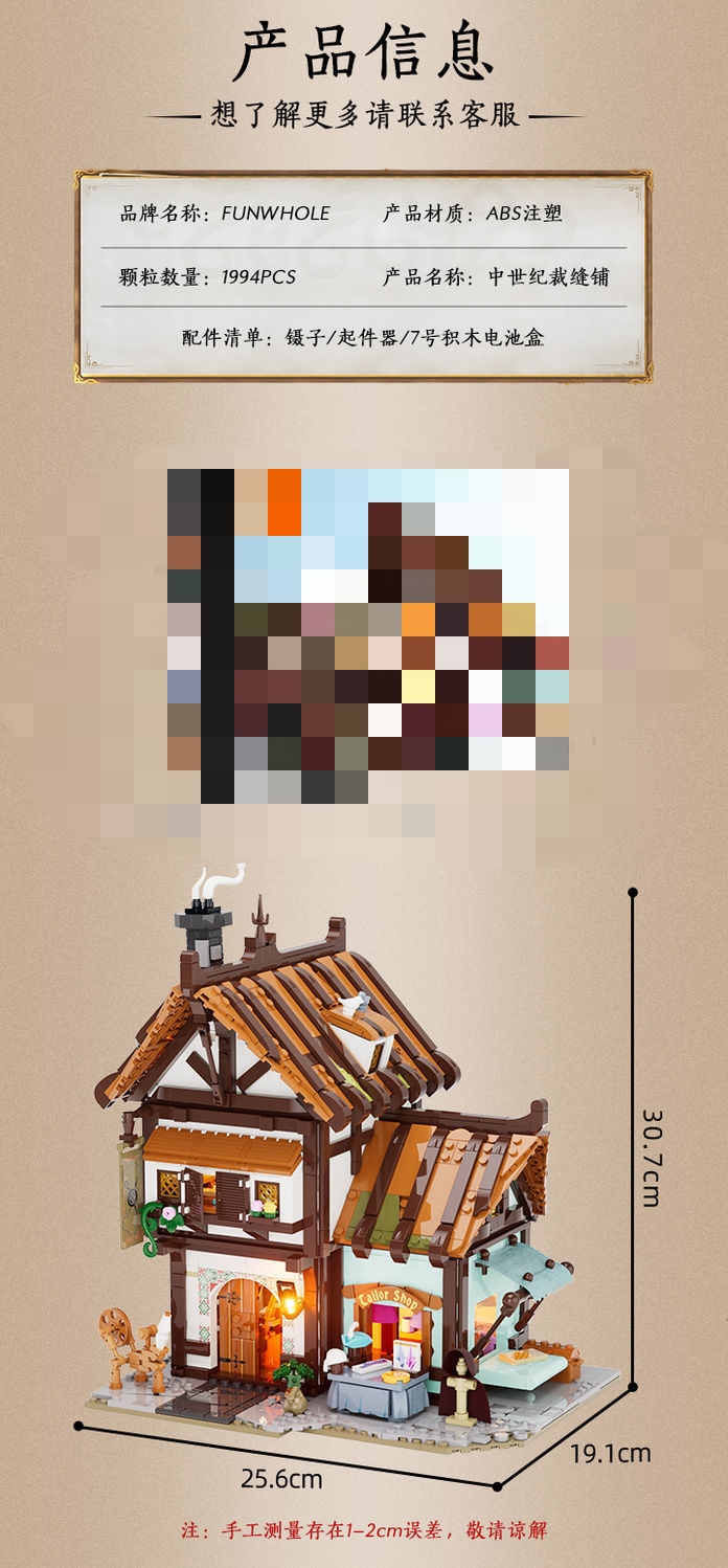 FunWhole F9038 Tailor Shop - YWOBB