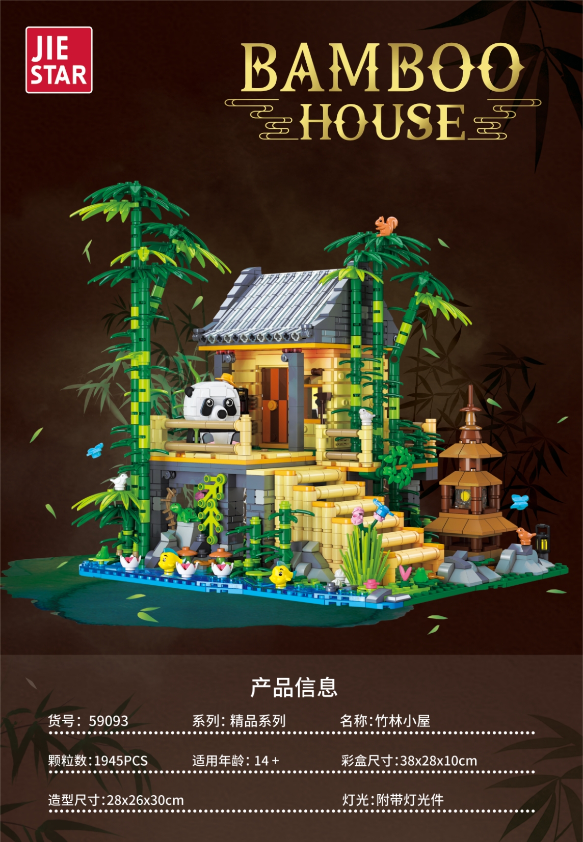 JIE STAR 59093 Bamboo Forest Cottage - YWOBB