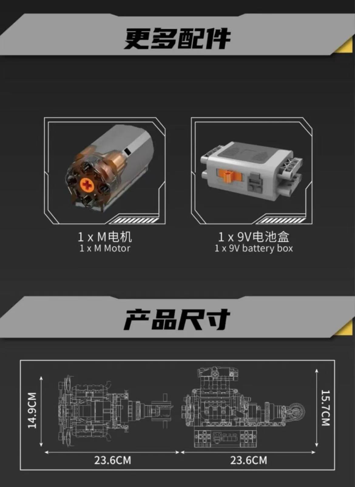 Mould King 10206 MCL SuperCar V8 Engine - YWOBB