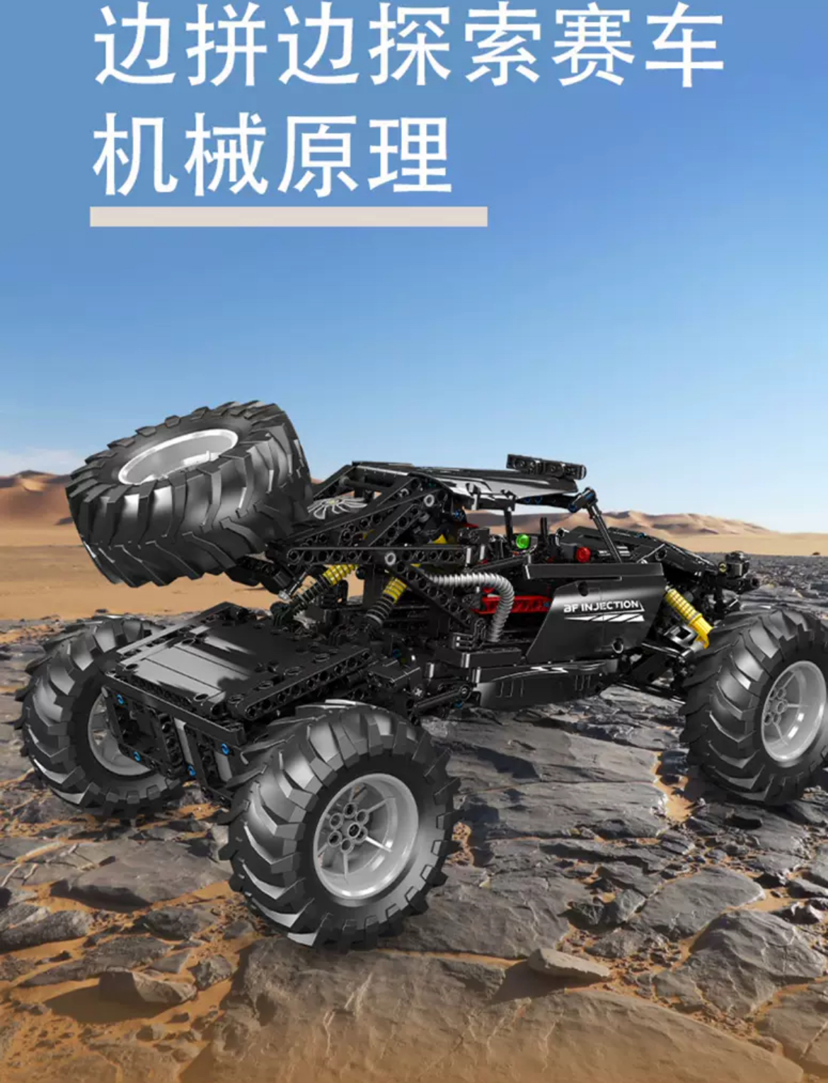 Mould King 18038 RC Bigfoot Climb Buggy Off-Road Racing - YWOBB
