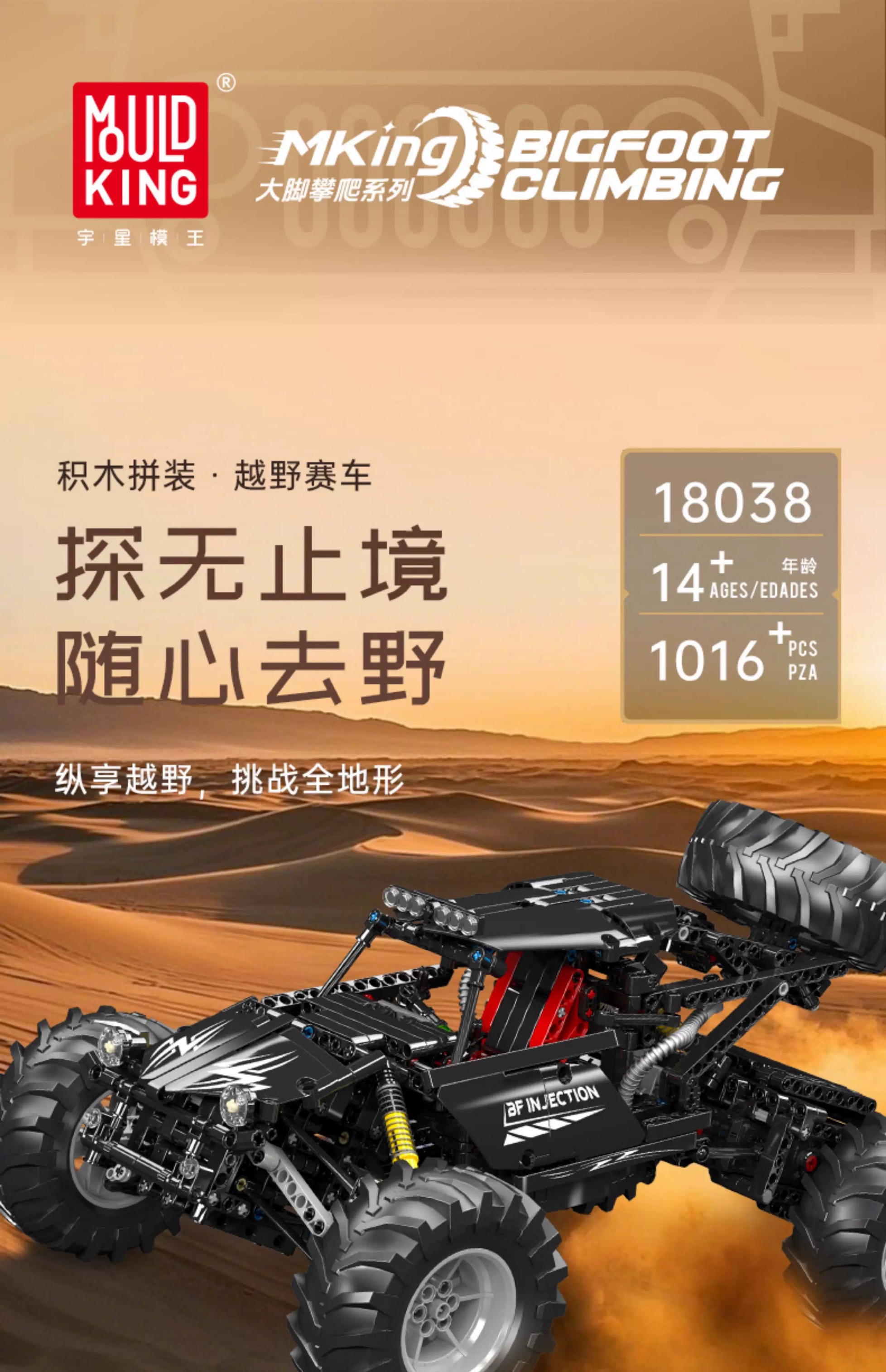 Mould King 18038 RC Bigfoot Climb Buggy Off-Road Racing - YWOBB