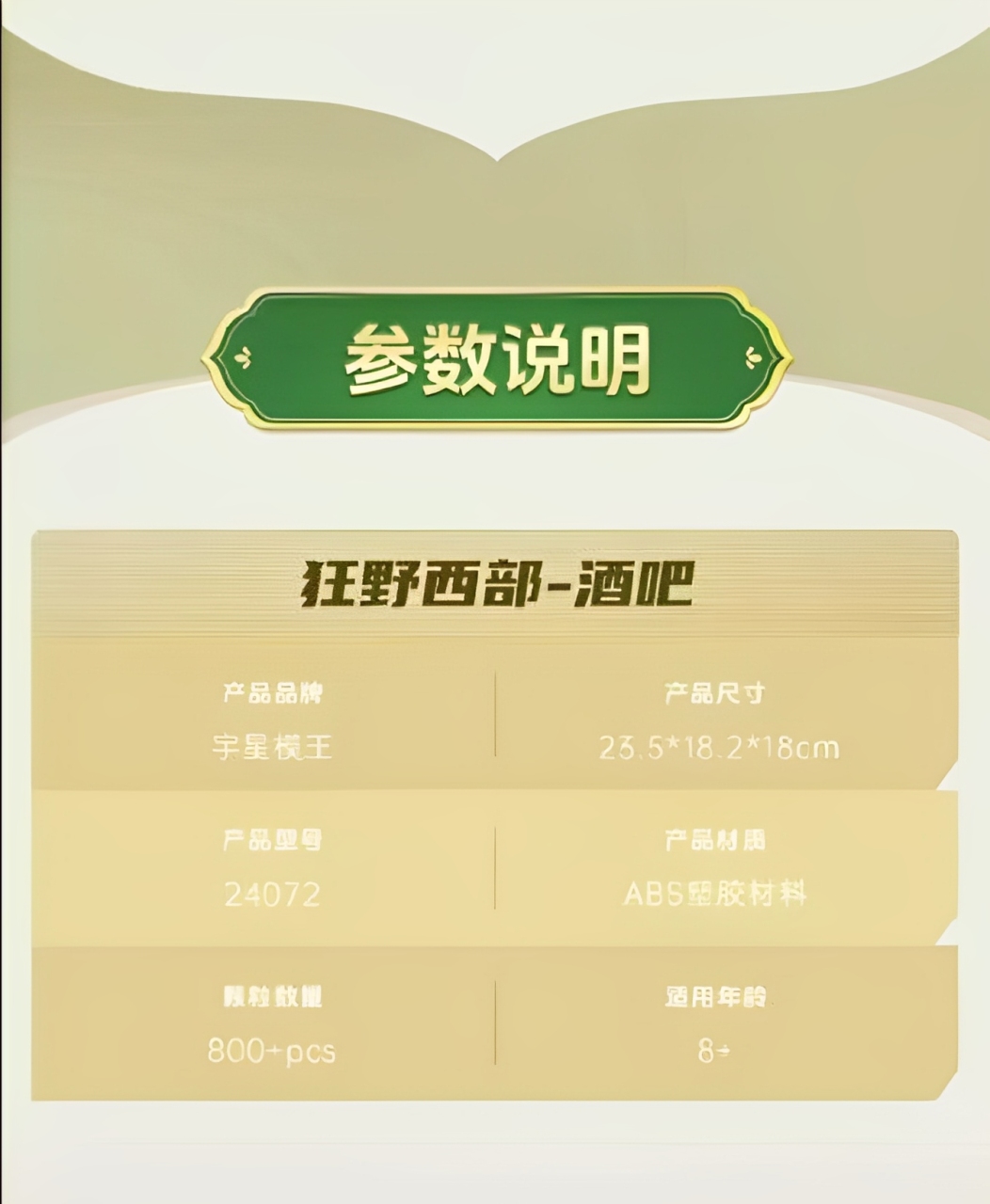 Mould King 24072 Wild West Saloom - YWOBB