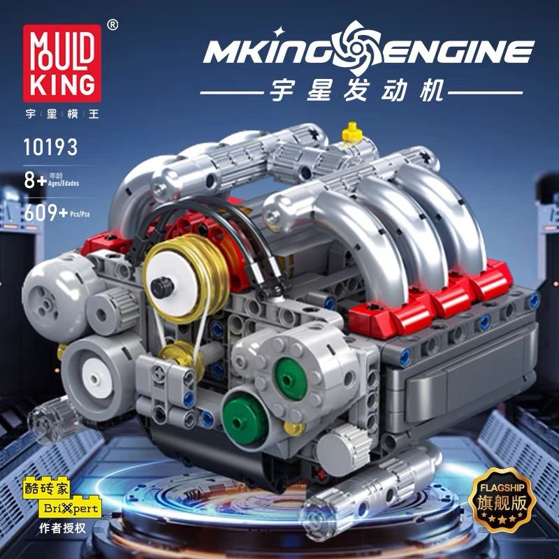 Mould King 10193 Horizontally opposed engine - YWOBB