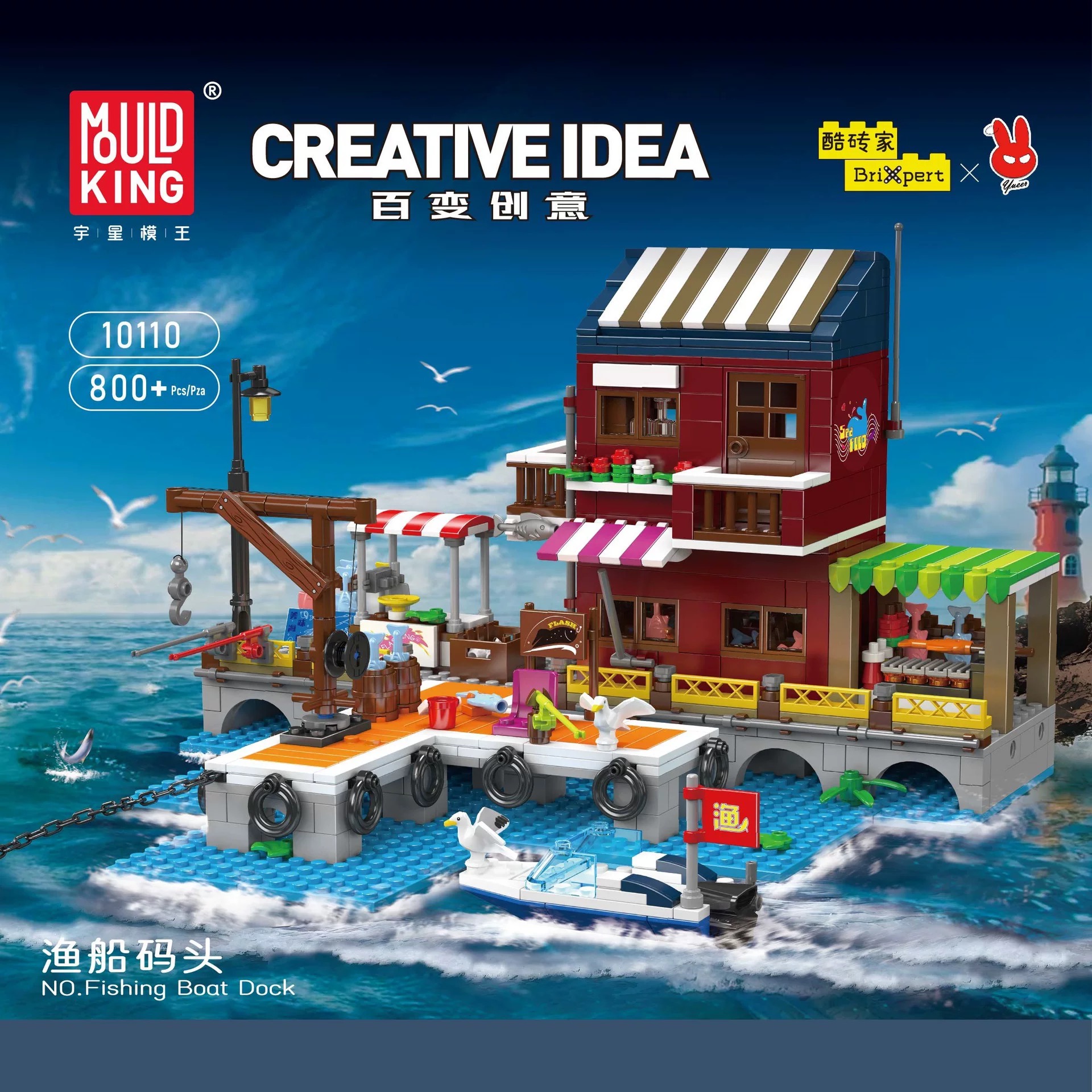 Mould King 10110 Fishing Boat Dock - YWOBB