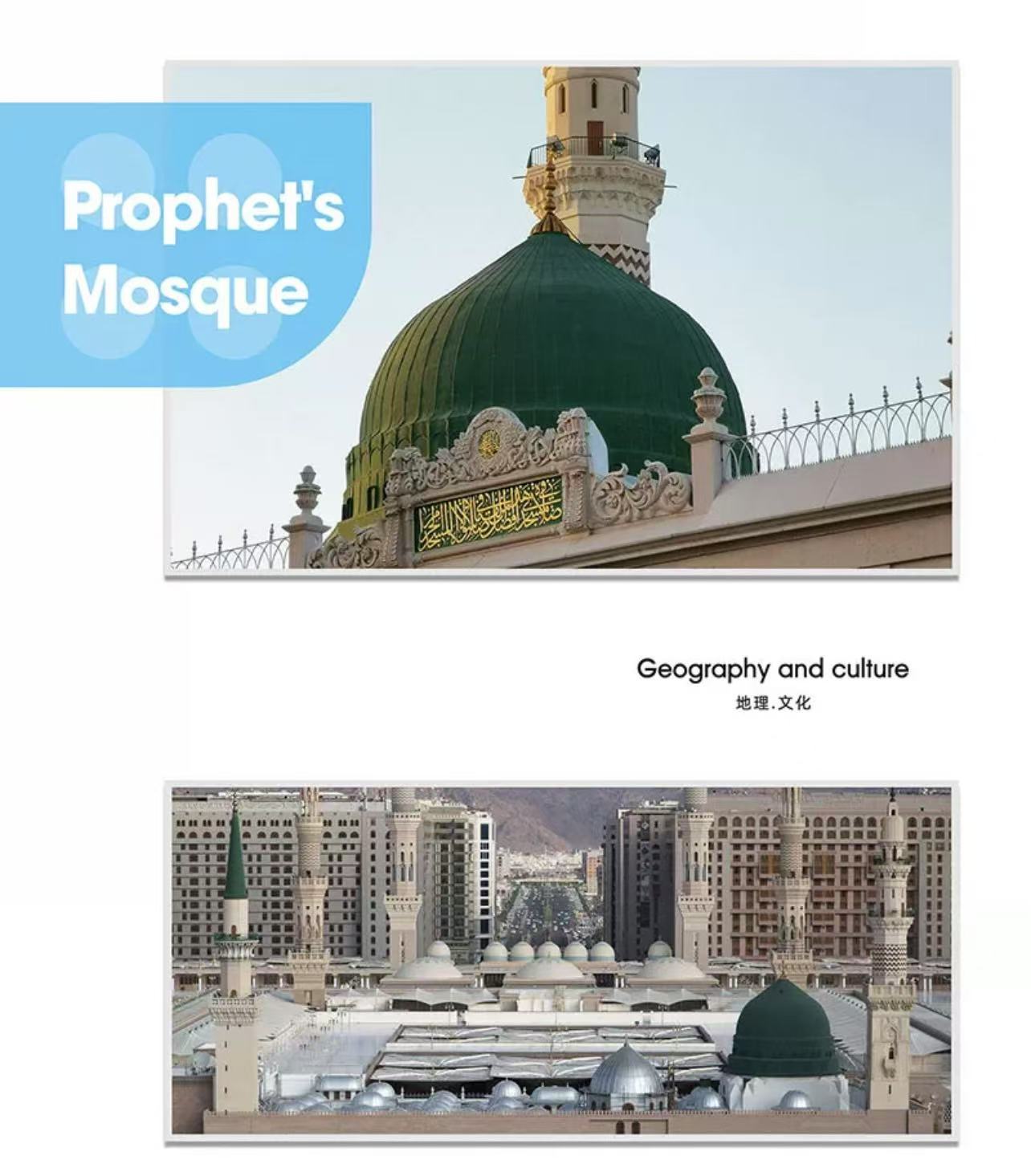WANGE 4228 Prophet's Mosque - YWOBB