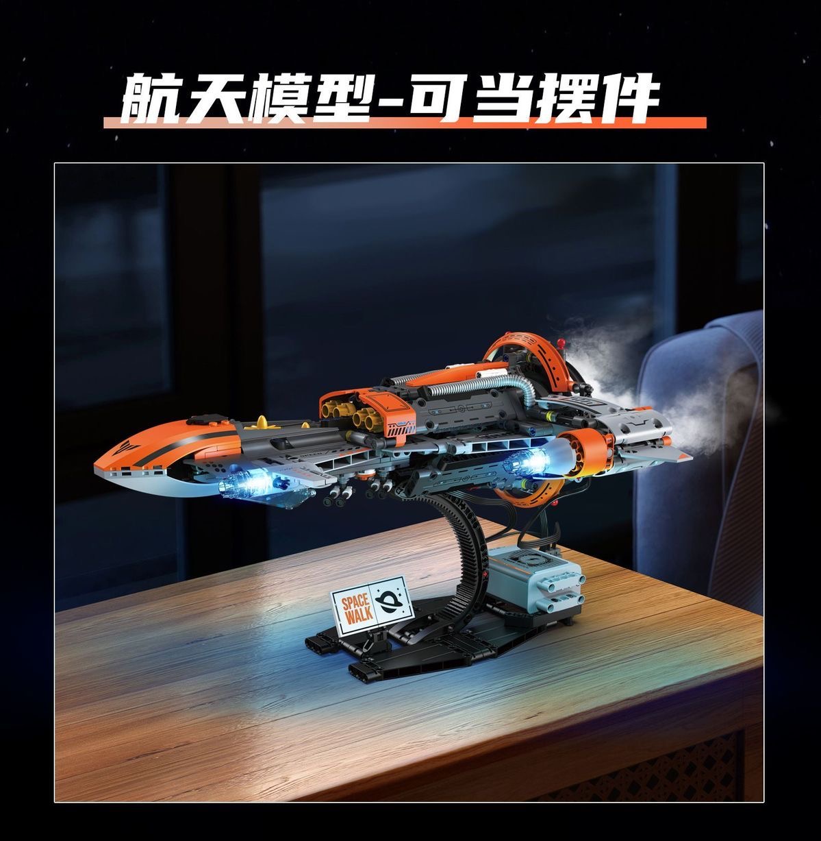 KAIYU K96156 Black Hole Spaceship - YWOBB