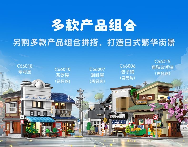 CADA C66018 Sushi House - YWOBB