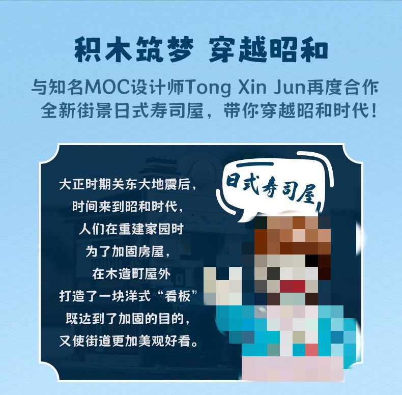 CADA C66018 Sushi House - YWOBB