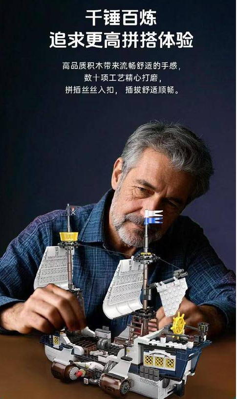 Mould King 10147 Savior Spaceship - YWOBB