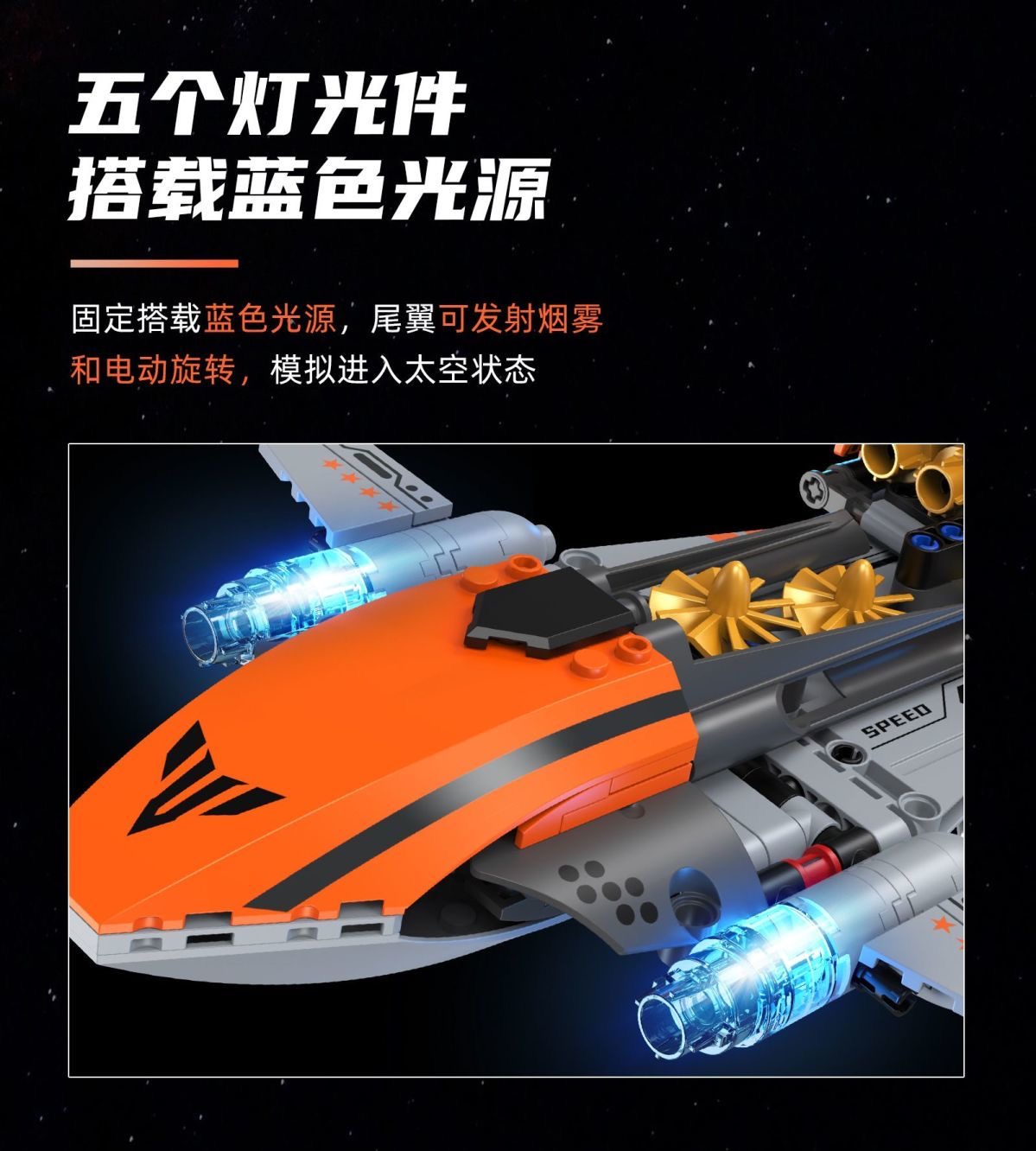 KAIYU K96156 Black Hole Spaceship - YWOBB