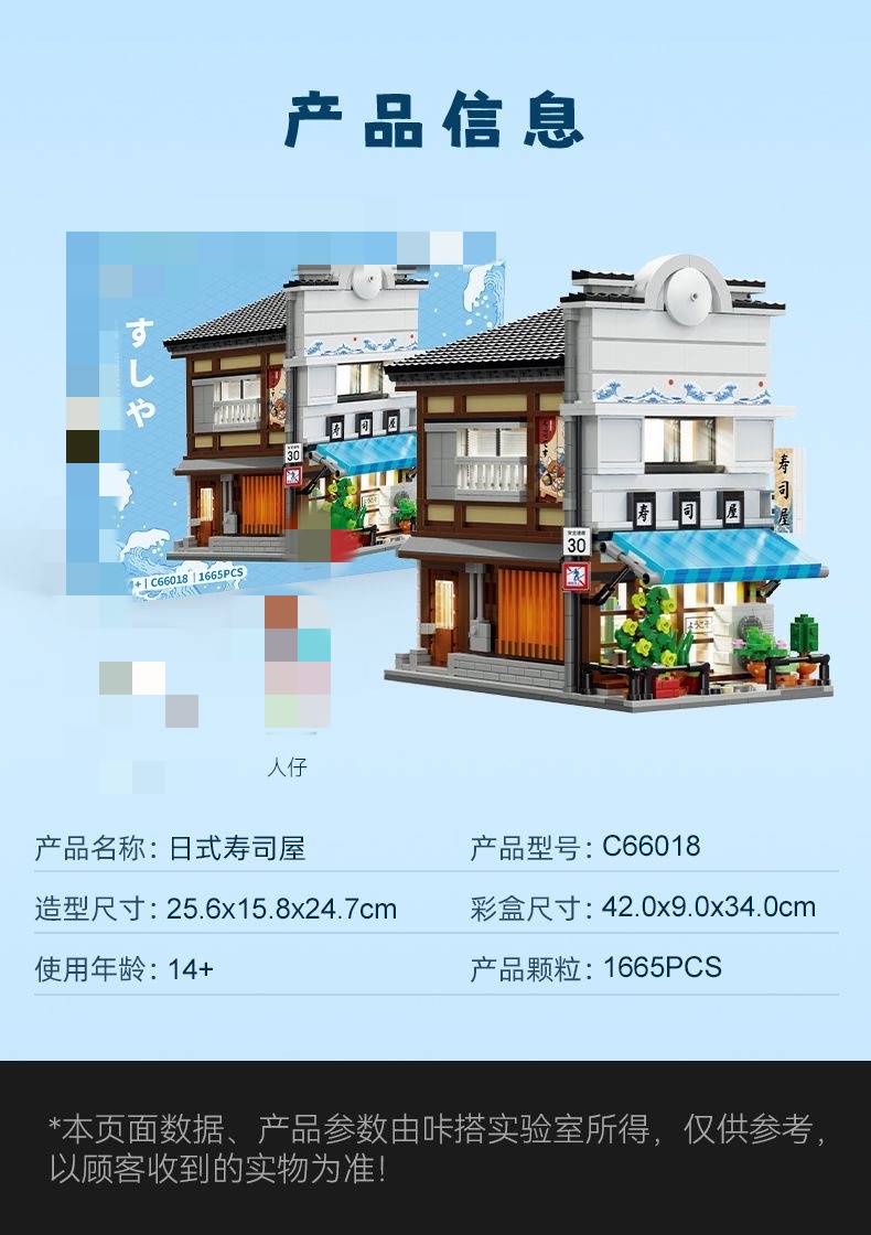 CADA C66018 Sushi House - YWOBB