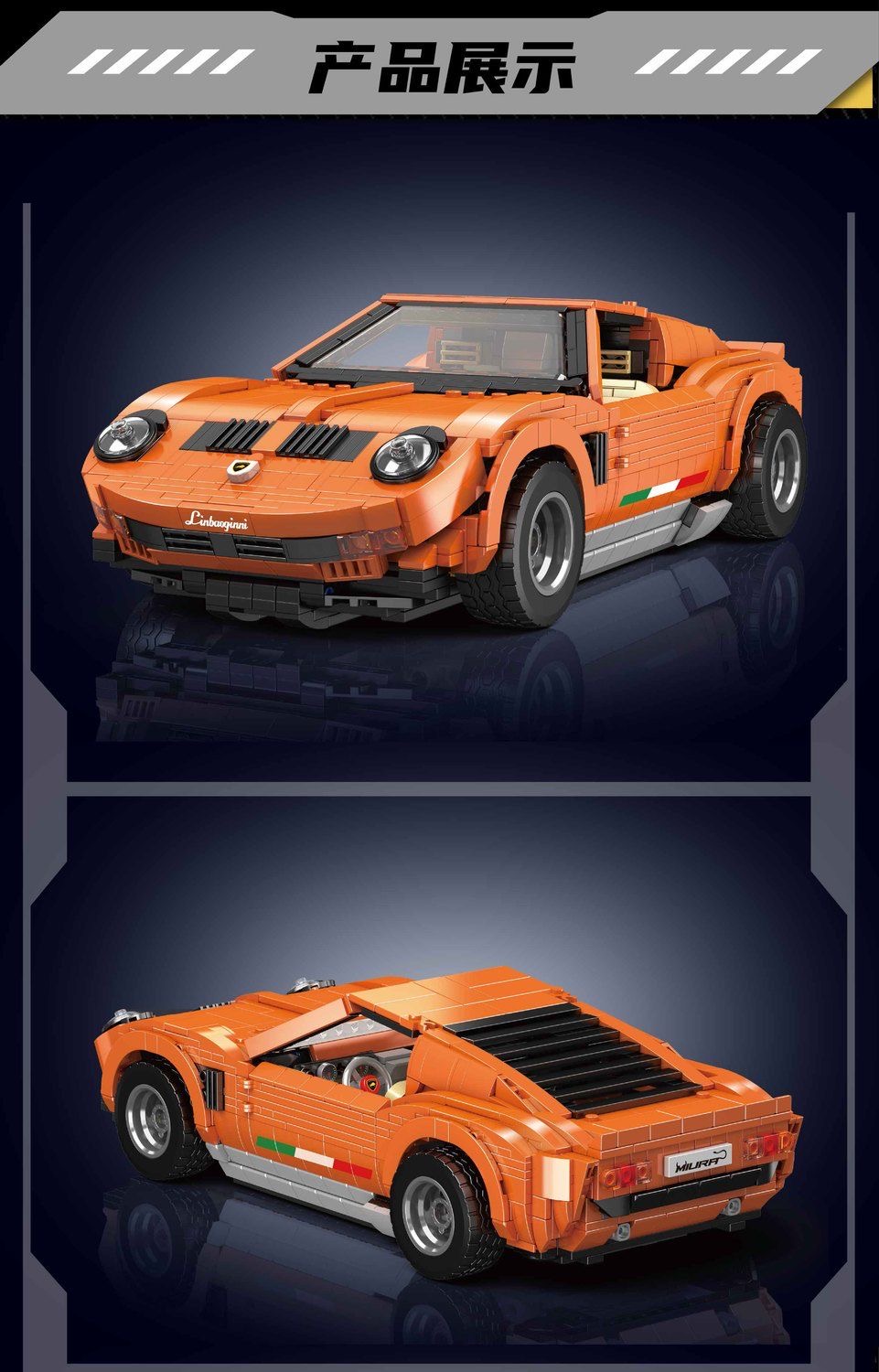 Mould King 10116 Lamborghini Miura - YWOBB