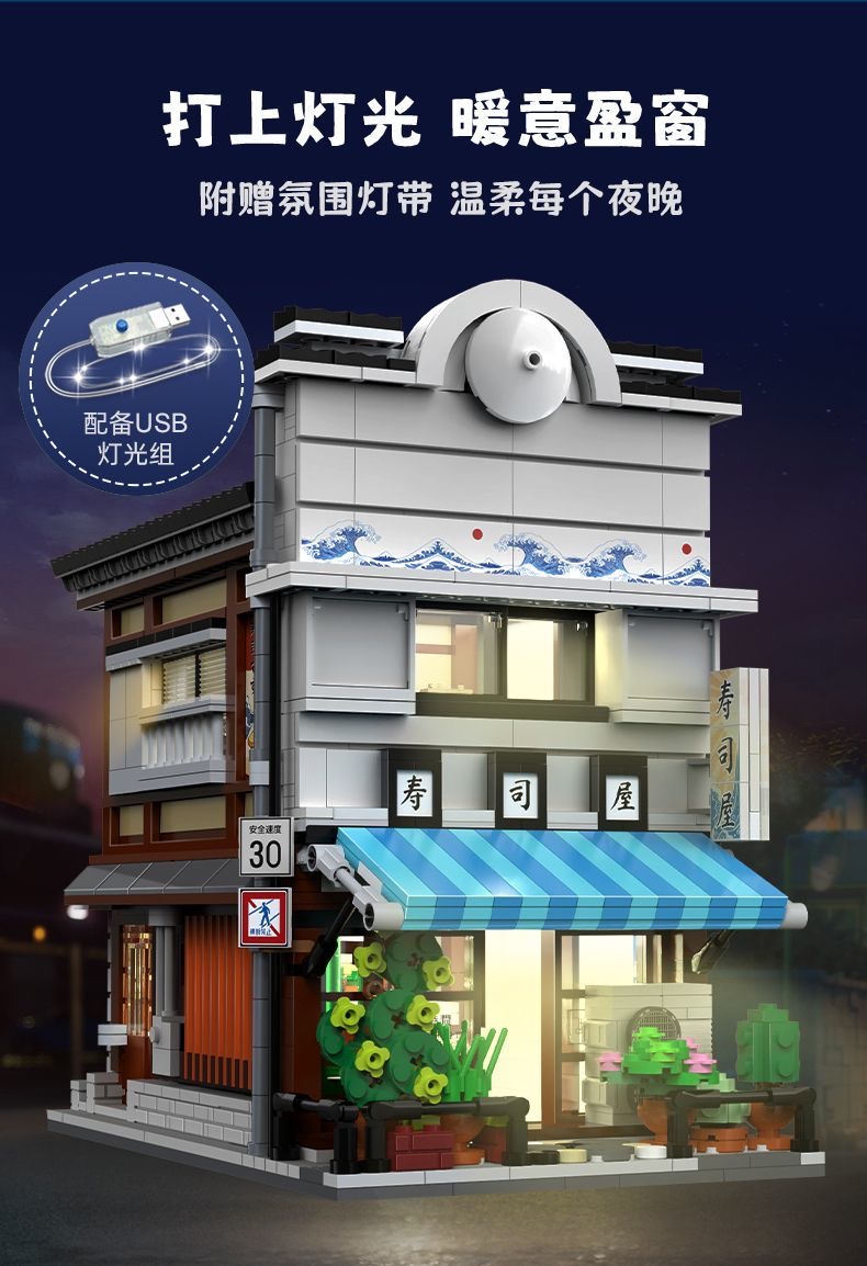 CADA C66018 Sushi House - YWOBB