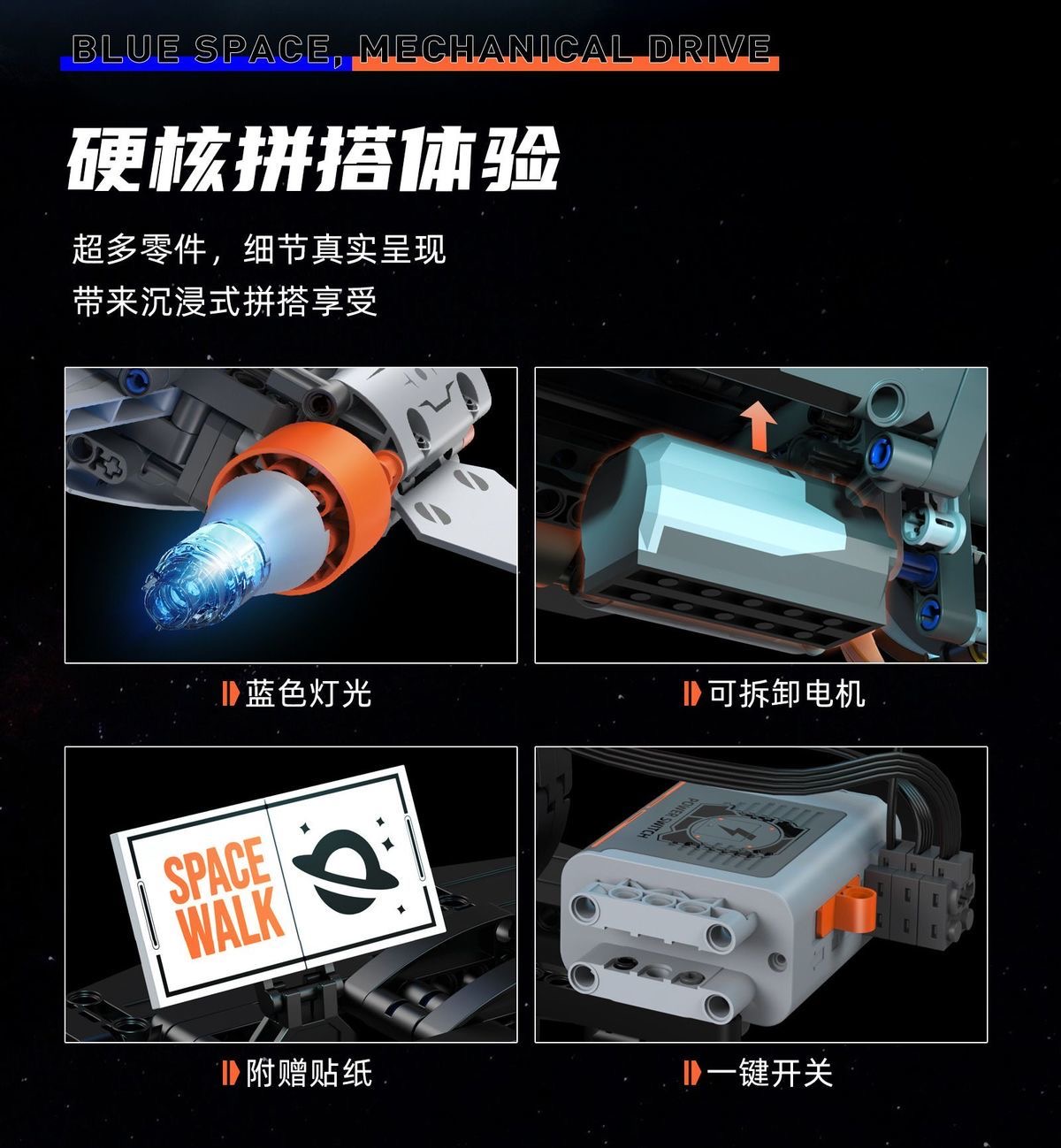 KAIYU K96156 Black Hole Spaceship - YWOBB