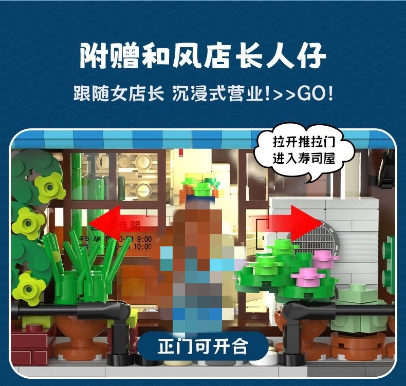 CADA C66018 Sushi House - YWOBB