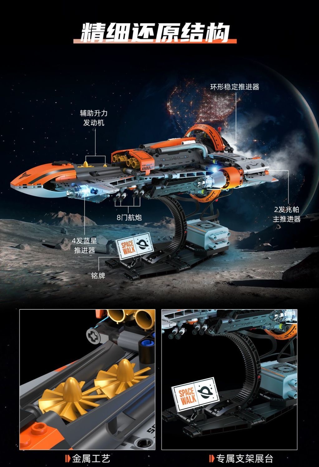 KAIYU K96156 Black Hole Spaceship - YWOBB