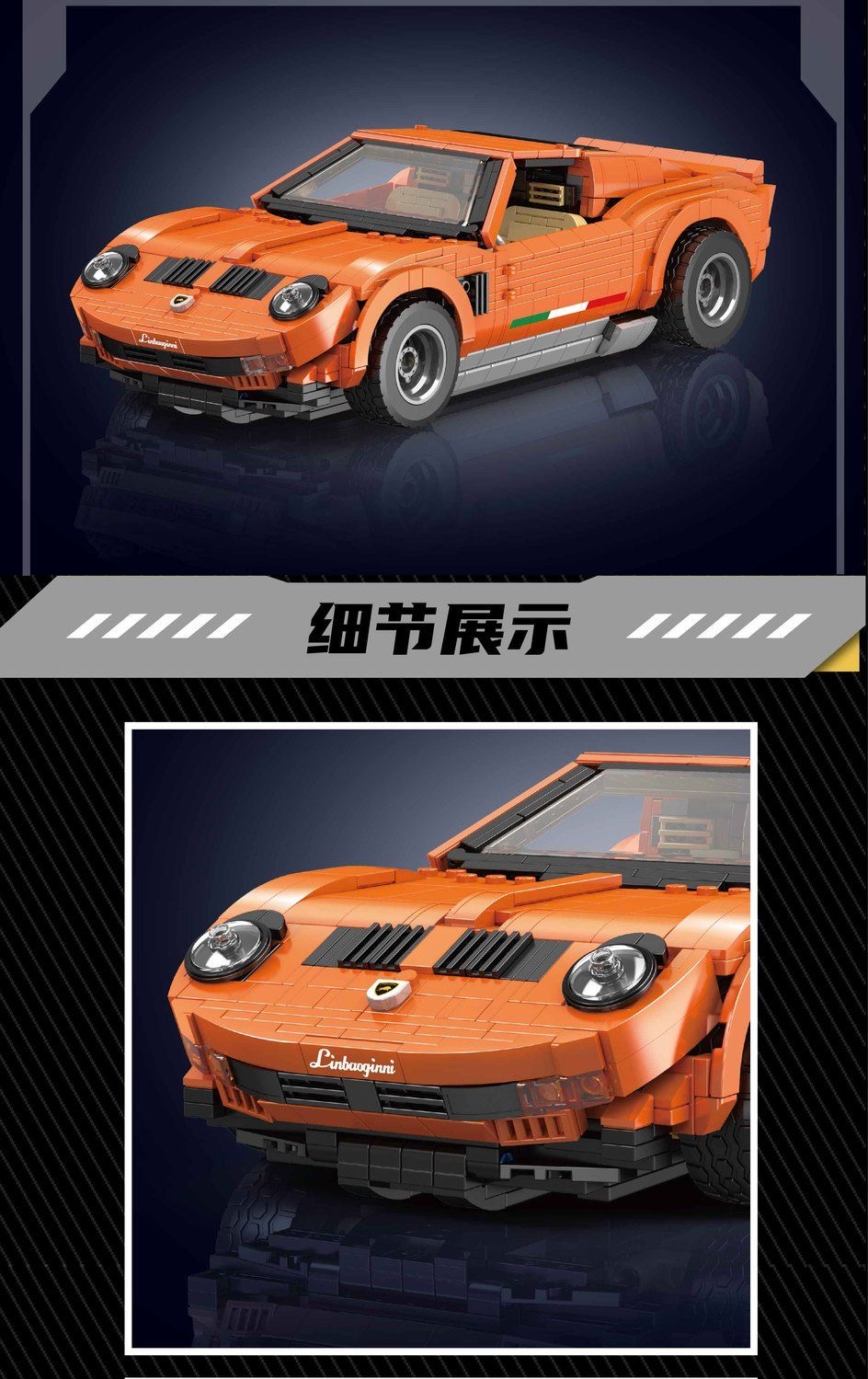 Mould King 10116 Lamborghini Miura - YWOBB