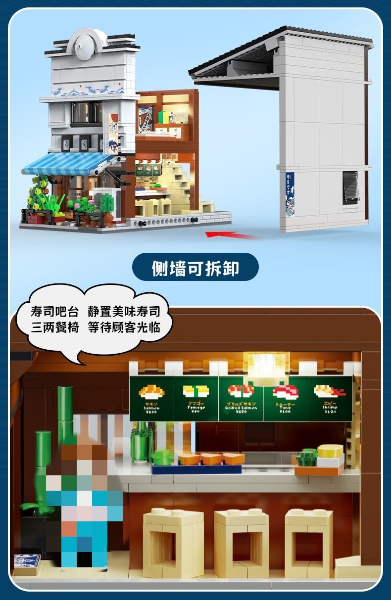 CADA C66018 Sushi House - YWOBB