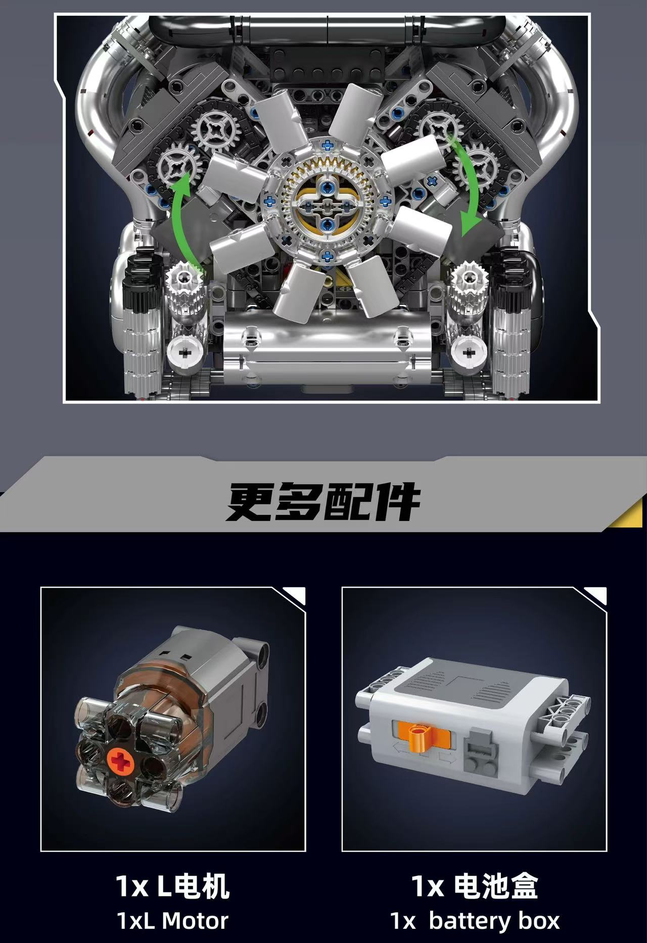 Mould King 10201 BUG Supercar W16 Engine + Transmission - YWOBB