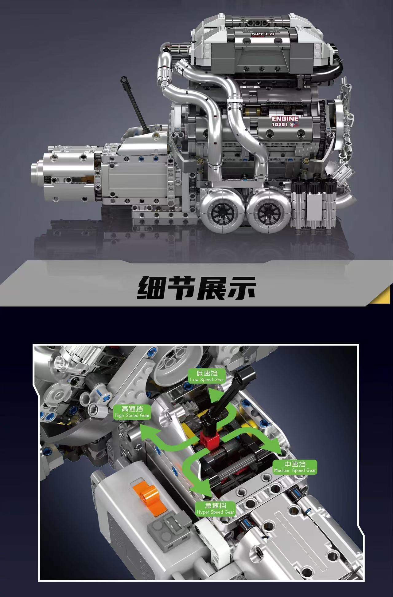 Mould King 10201 BUG Supercar W16 Engine + Transmission - YWOBB