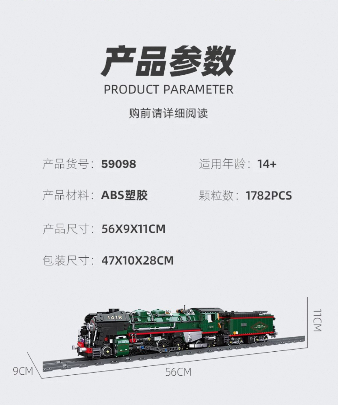 JIE STAR 59098 French 141R steam locomotive - YWOBB