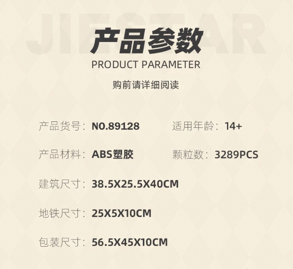 JIE STAR 89128 Burger Shop - YWOBB