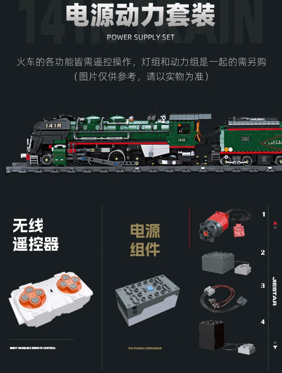 JIE STAR 59098 French 141R steam locomotive - YWOBB