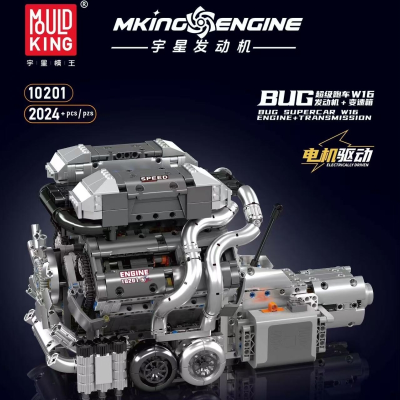 Mould King 10201 BUG Supercar W16 Engine + Transmission - YWOBB