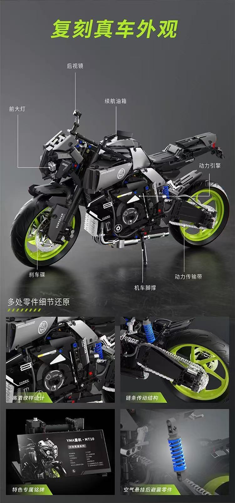 TUOMU T5004 1:5 YMA Track Heavy Machine MT10 Motorcycle - YWOBB