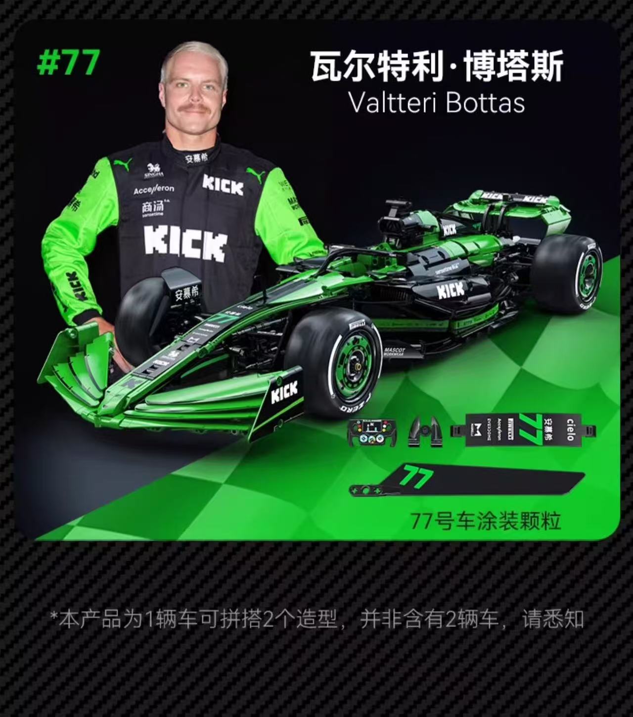 CADA C64010 KICK SAUBER F1 Team C44 OVP EU Warehouse Version - YWOBB