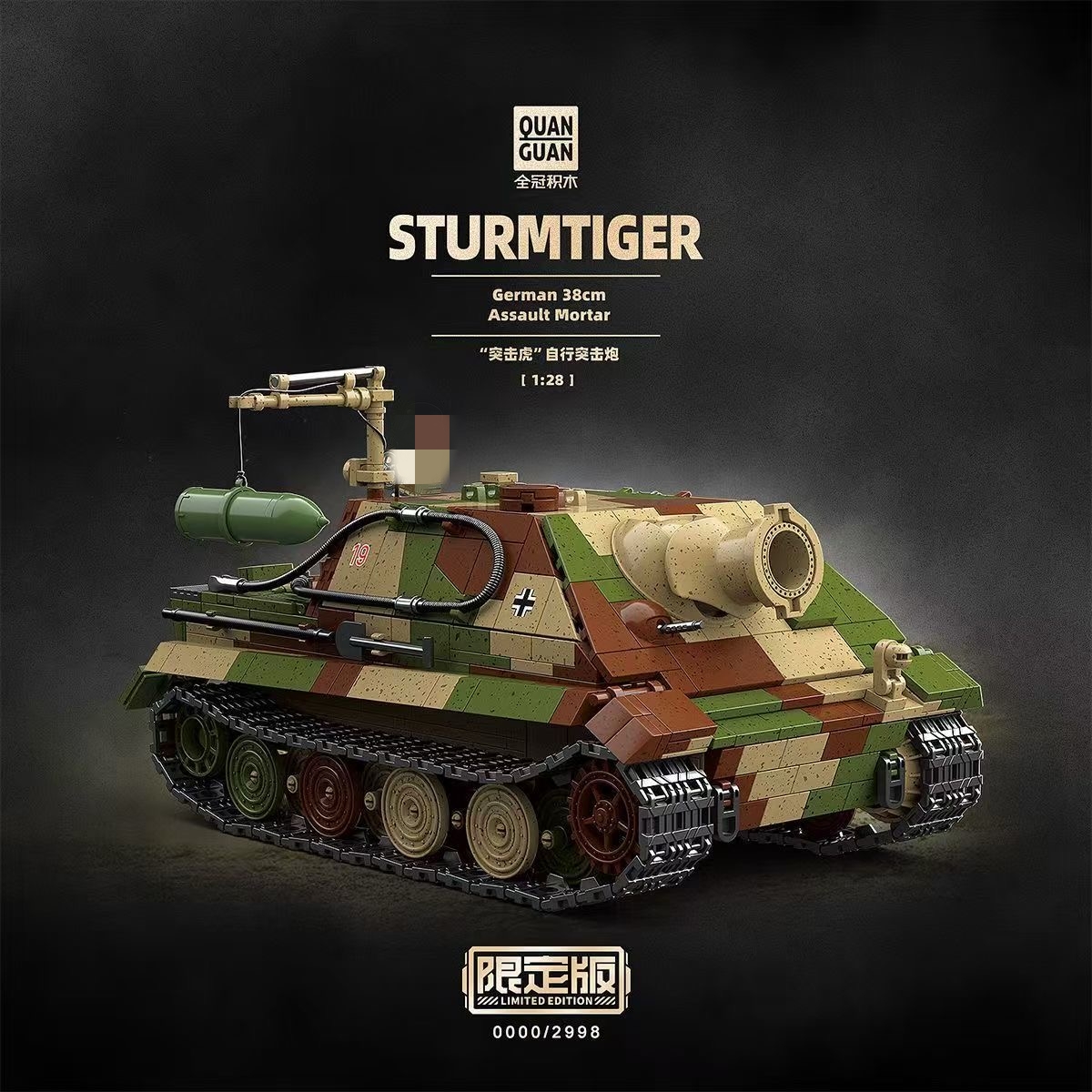 Quan Guan 100315 SturmTiger German 38cm Assault Mortar - YWOBB