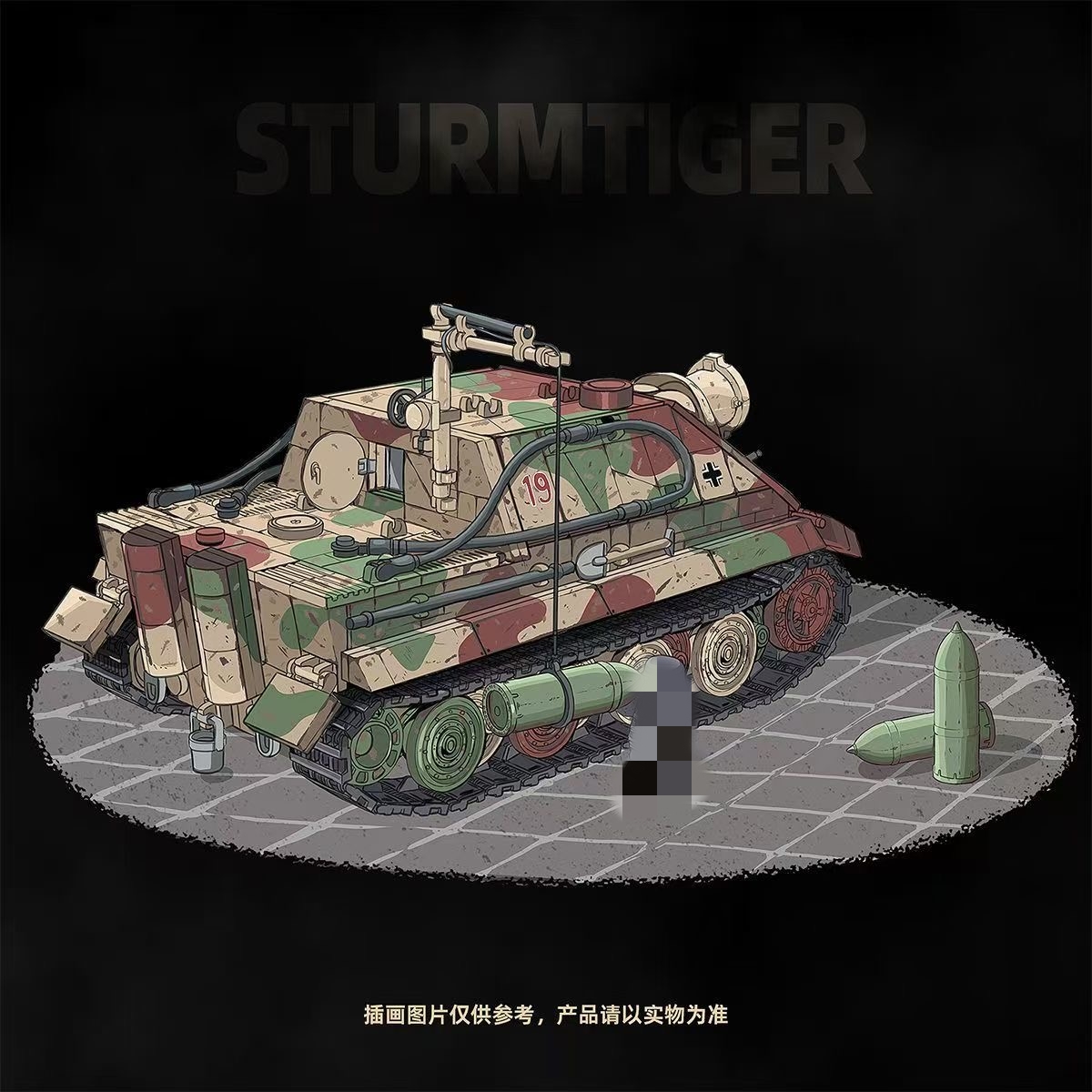 Quan Guan 100315 SturmTiger German 38cm Assault Mortar - YWOBB
