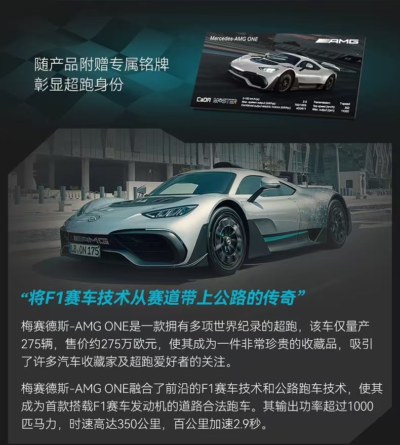 CADA C61503 Mercedes-AMG ONE OVP AU Warehouse Version - YWOBB