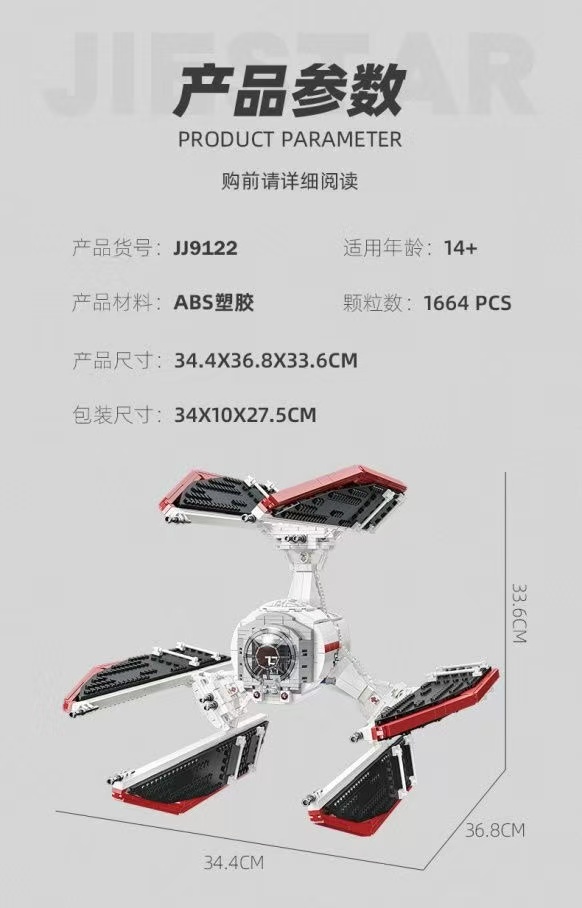 JIE STAR JJ9122 TIE Defender - YWOBB