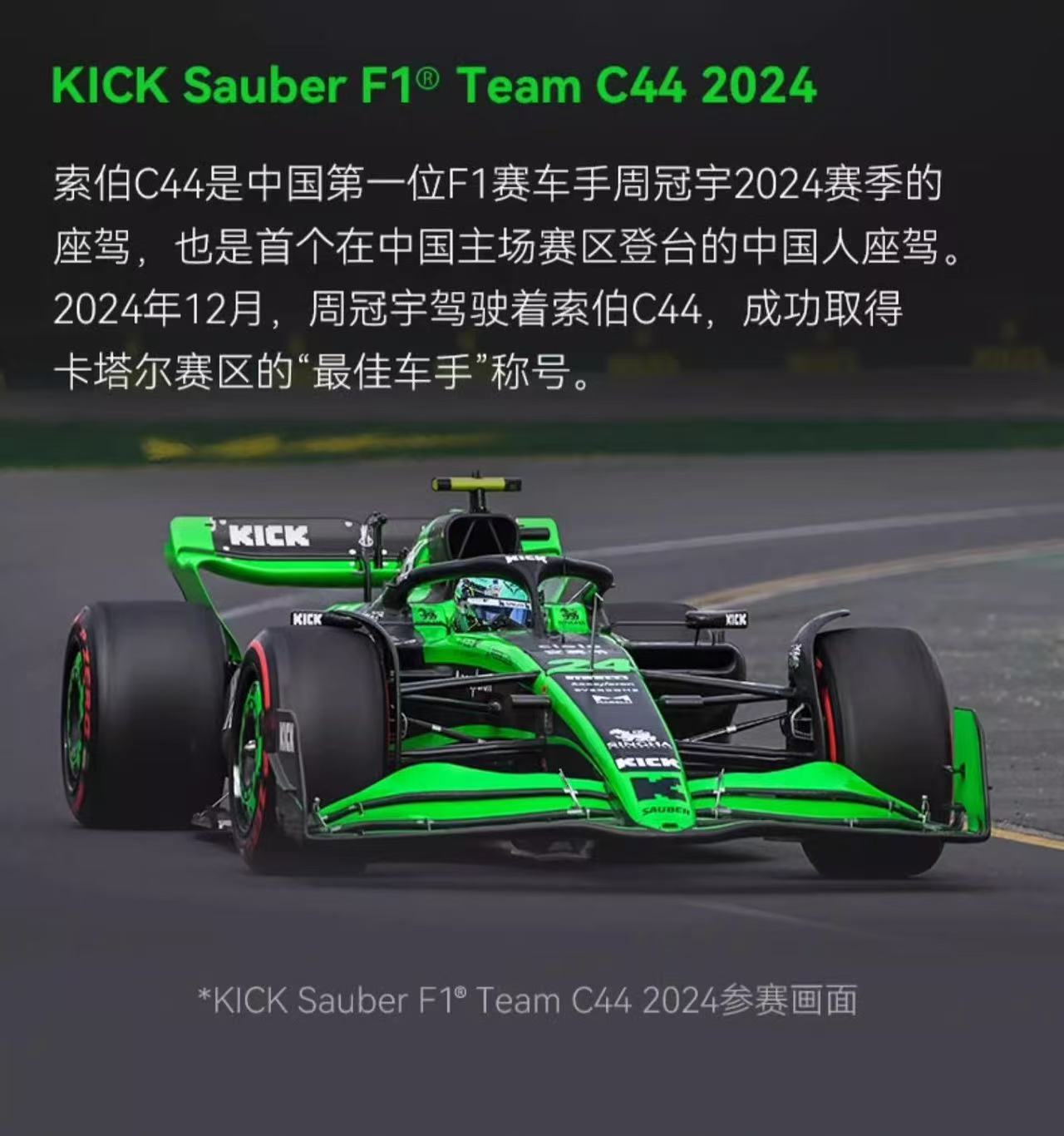 CADA C64010 KICK SAUBER F1 Team C44 OVP AU Warehouse Version - YWOBB